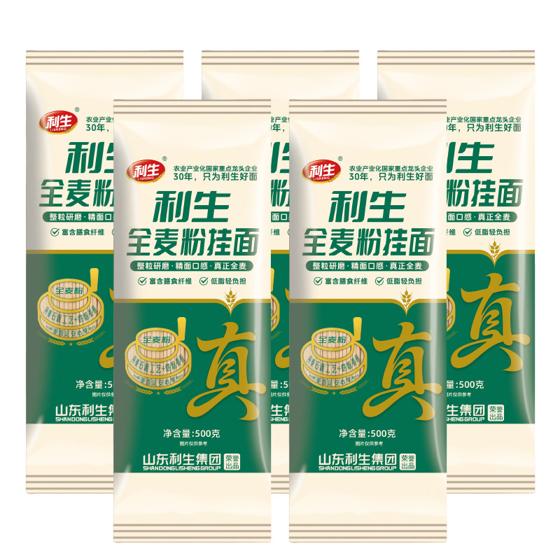 利生挂面500g高筋家用面条低脂粗粮鸡蛋清汤面主食全麦粉劲爽细宽