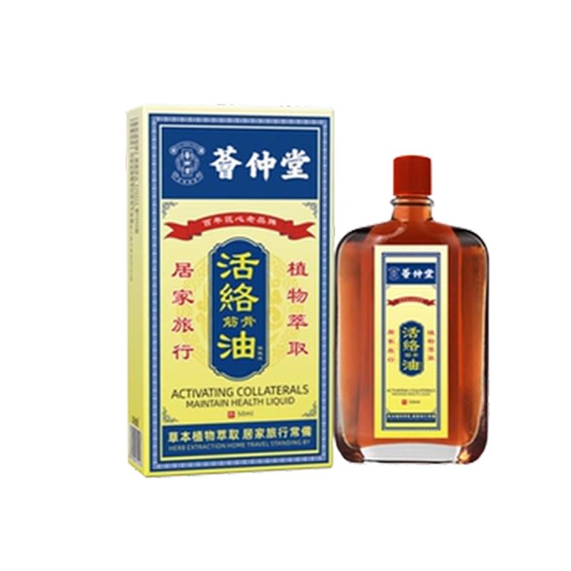 活络筋骨油【正品】肩颈腰椎腿膝关节疼痛按摩精油红花油