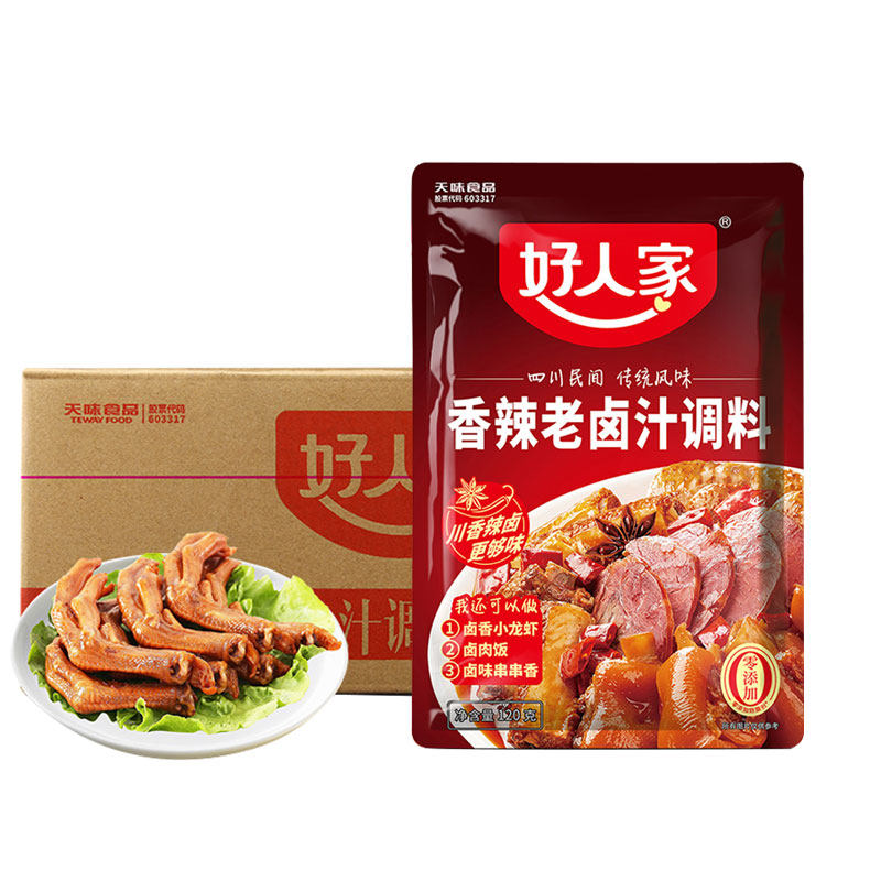 新货好人家五香老卤汁卤料包12复合食品调味剂