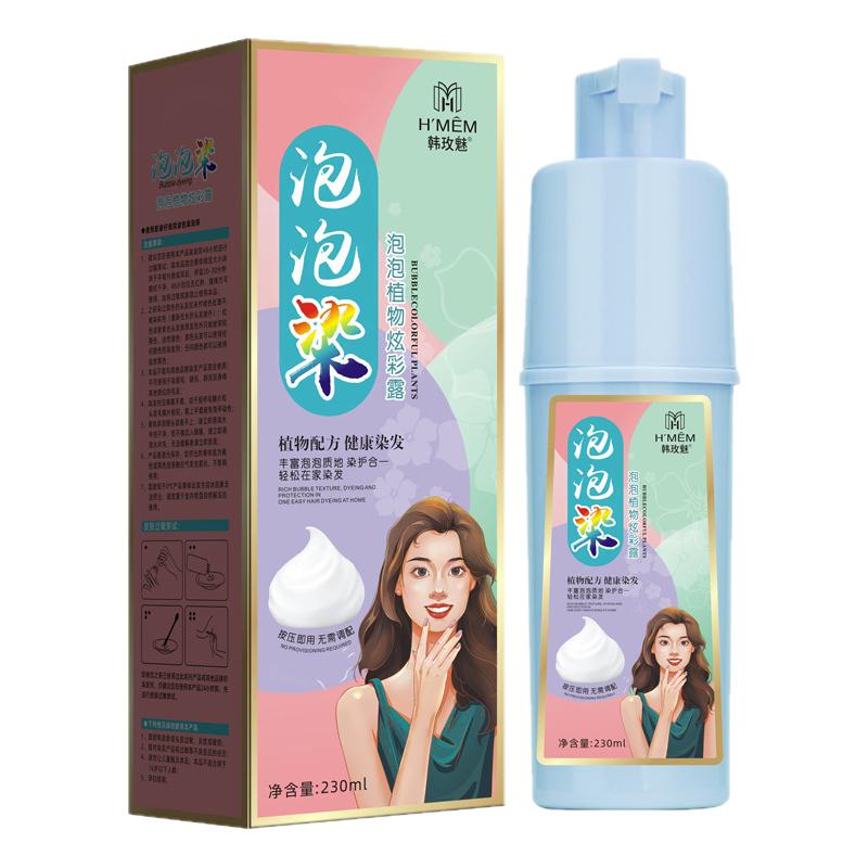 韩玫魅染发膏爱尚惠品新款果染膏自然盖白发植物护理型泡泡染发剂