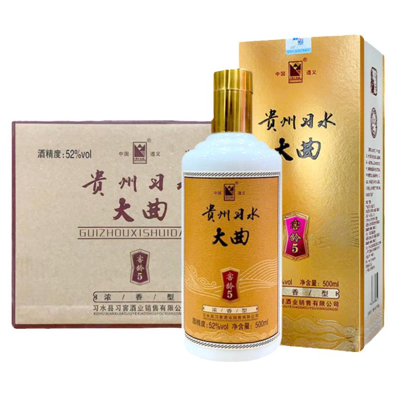 贵州习水大曲窖龄5年52度浓香型纯粮食高度白酒整箱500ml*6瓶