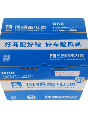 雪佛兰专用风帆电瓶适配科鲁泽科沃兹迈锐宝探界者创酷赛欧沃兰多