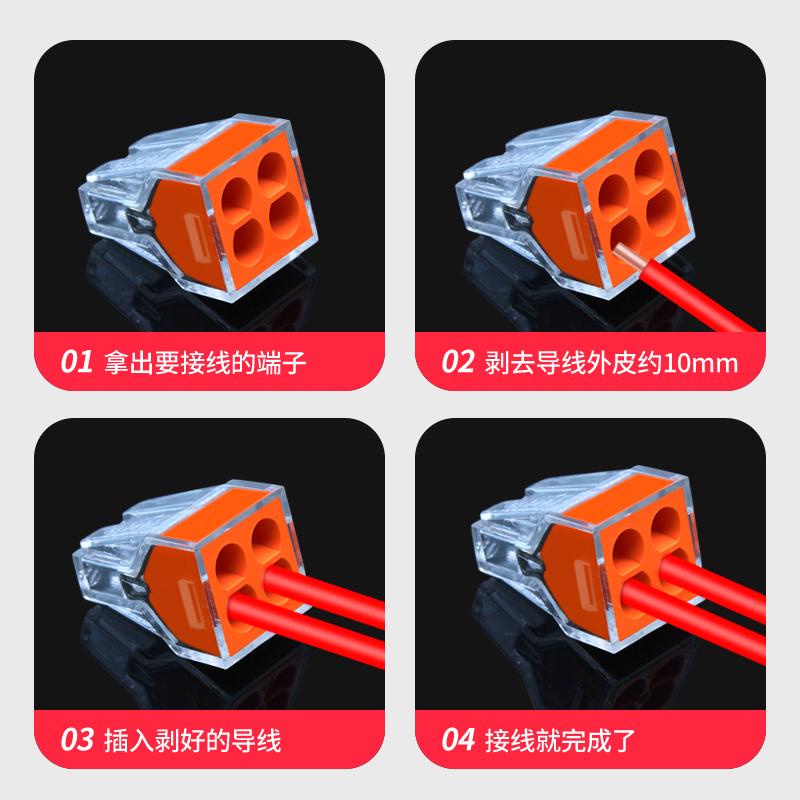500只装家装电线连接器四孔快速接头接线端子电工并线器PCT-104