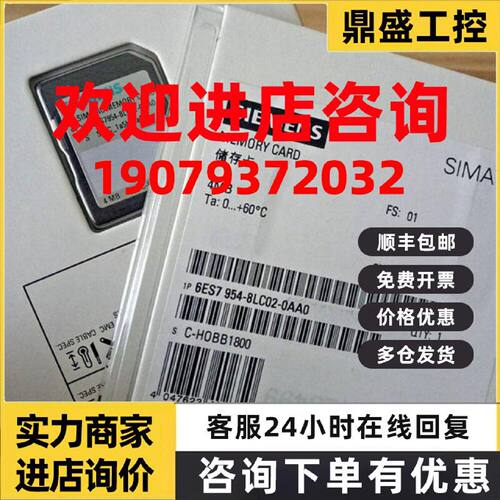 议价全新6ES7954-8LE03-0AA0/8LC02S西门子S7存储卡用于S7-1x议价