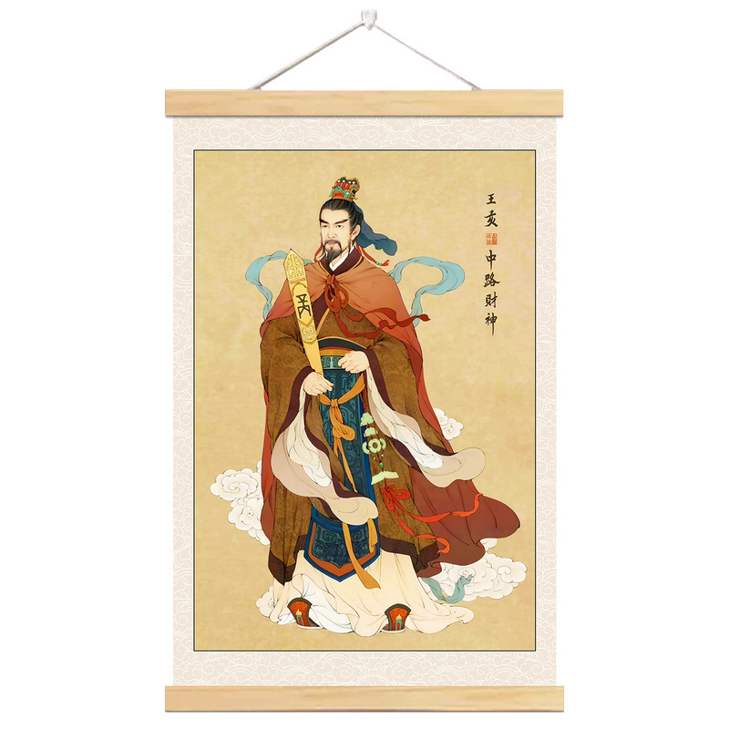 新款中路财神王亥画像装饰挂画国画商铺始祖招财办公室自粘贴纸画