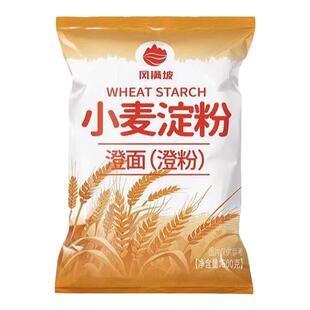 小麦淀粉家用凉皮水晶饺子皮专用粉澄面澄粉商用肠粉大包烘焙原料