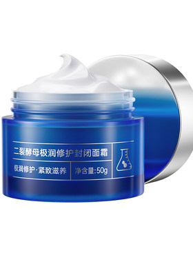 膜法世家二裂酵母封闭面霜淡纹紧致高保湿滋润抗皱干敏肌救星