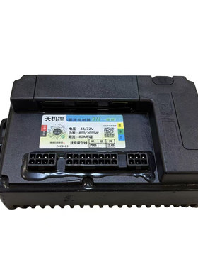 电动车通用模块蓝牙控制器48V60V72V台铃小刀金箭外卖提速正弦波