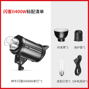 Godox神牛闪客400W 1200W摄影灯高 三代高速闪光灯QT600 600w二代