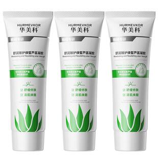 芦荟胶正品官方旗舰店祛淡化痘印晒后修复补水保湿男女士专用凝胶