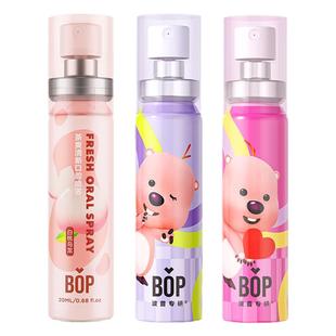 BOP口喷口腔清新喷雾便携式口气清新剂男女接吻减少口气异味20ml