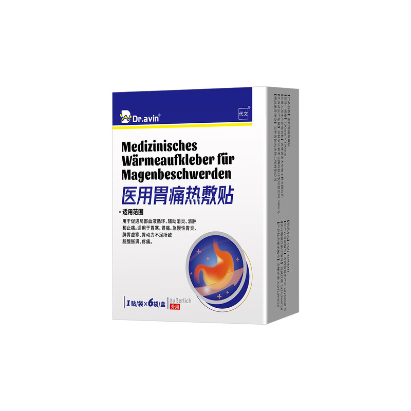 肠易激综合征肚脐贴肠胃贴调理专用脾胃虚腹胀肚子胀气不消化QL