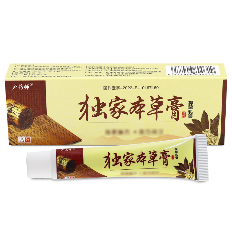 卢药师独家本草膏15g3盒装