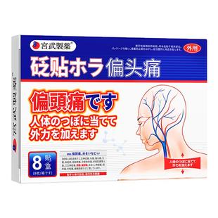 重度太阳穴疼痛头疼偏头痛三叉神经痛止痛贴膏保健贴缓解神器专用
