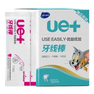 海氏海诺牙线高拉力一次性护理