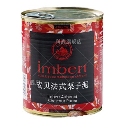 科麦原味栗子泥900g烘焙甜品装饰栗子茸蒙布朗安贝法式栗子泥875g