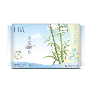 U适加长夜用竹纤防漏透气干爽丝柔日夜用组合卫生巾女学生正品
