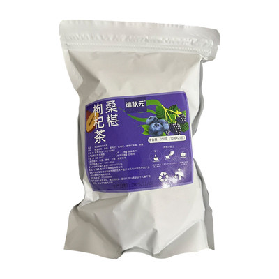 桑葚枸杞茶75包|超3000次加购