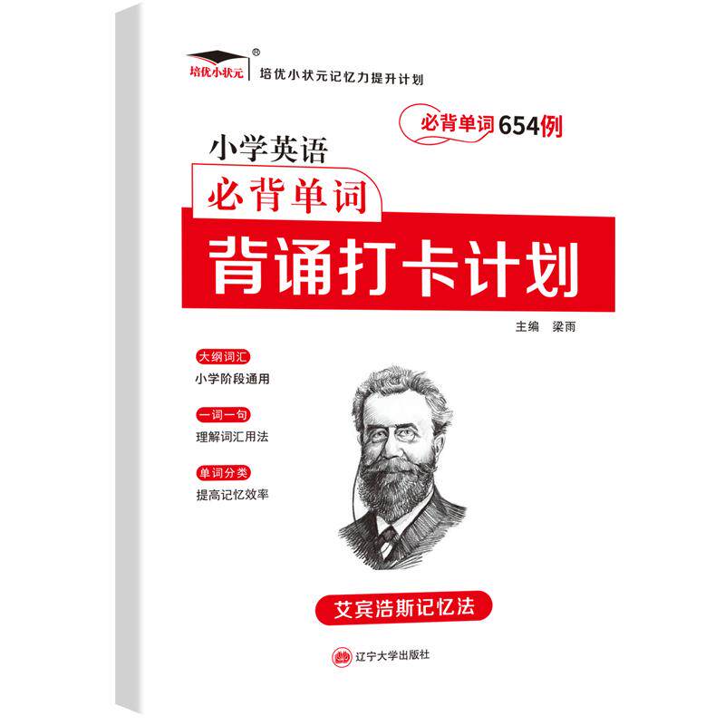 小学初中高中学生必背英语单词