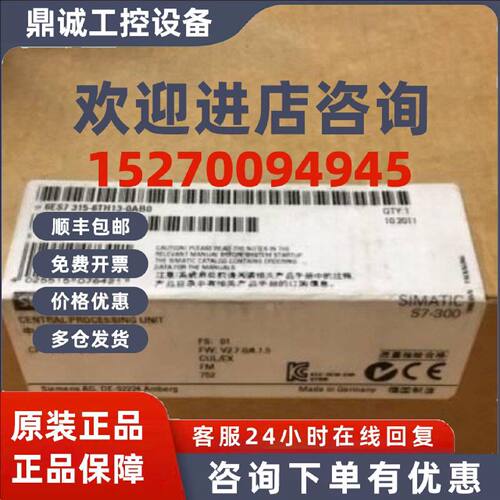 议价6ES7315-6TH13-0AB0西门子S7300CPU模块6ES73156TH130AB0全新