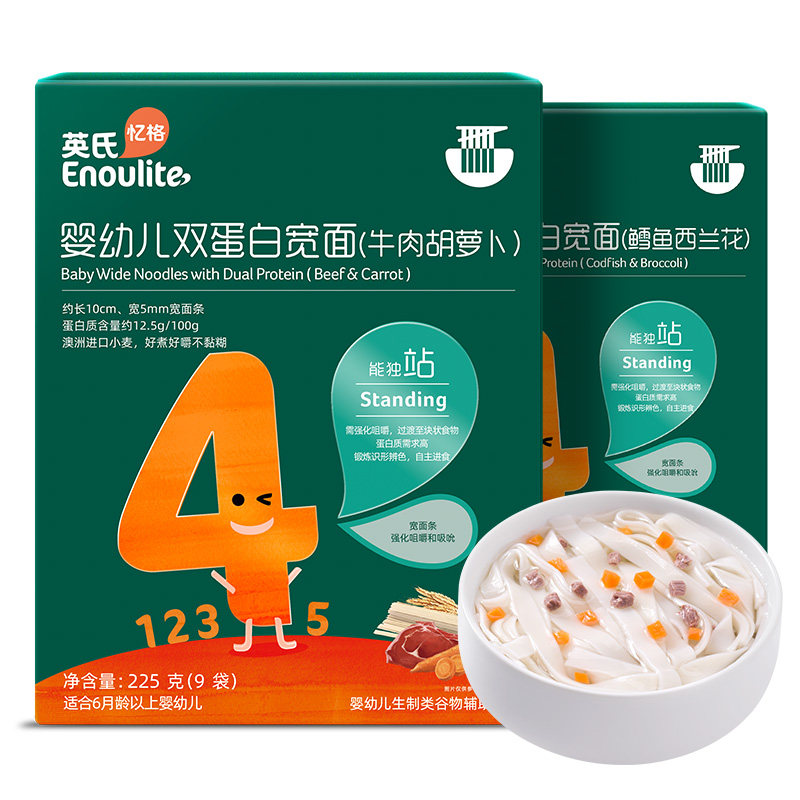 英氏宽面条婴幼儿双蛋白牛肉胡萝卜鳕鱼西兰花英式不加食用盐同款
