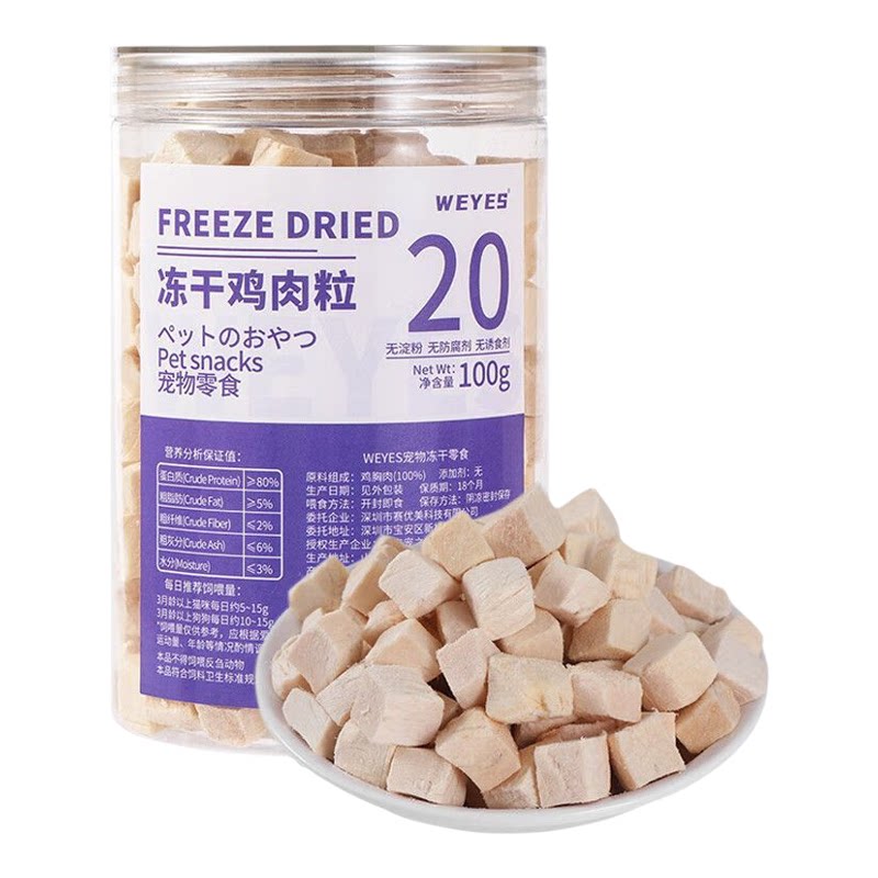 猫咪冻干鸡肉粒零食100g罐装成幼猫狗宠物零食鸡胸肉干营养发腮猫