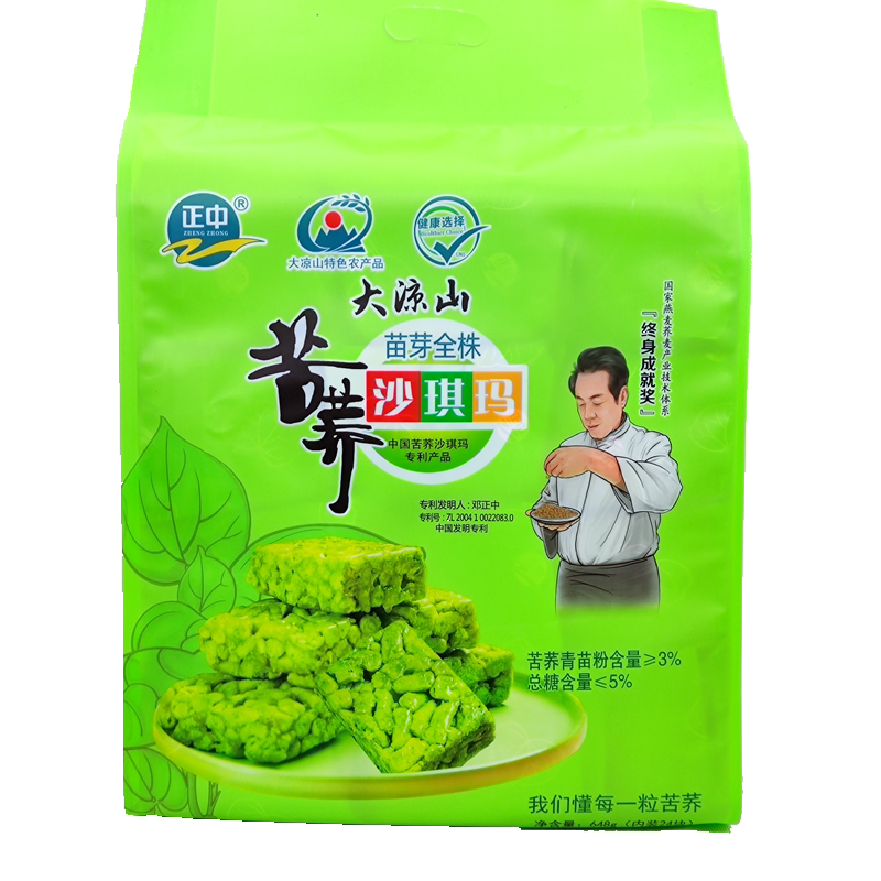 大凉山正中沙琪玛无添蔗糖糕点