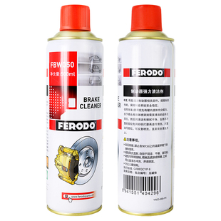 菲罗多制动系统养护保养套装汽车刹车片清洗剂消音膏耐高温润滑脂