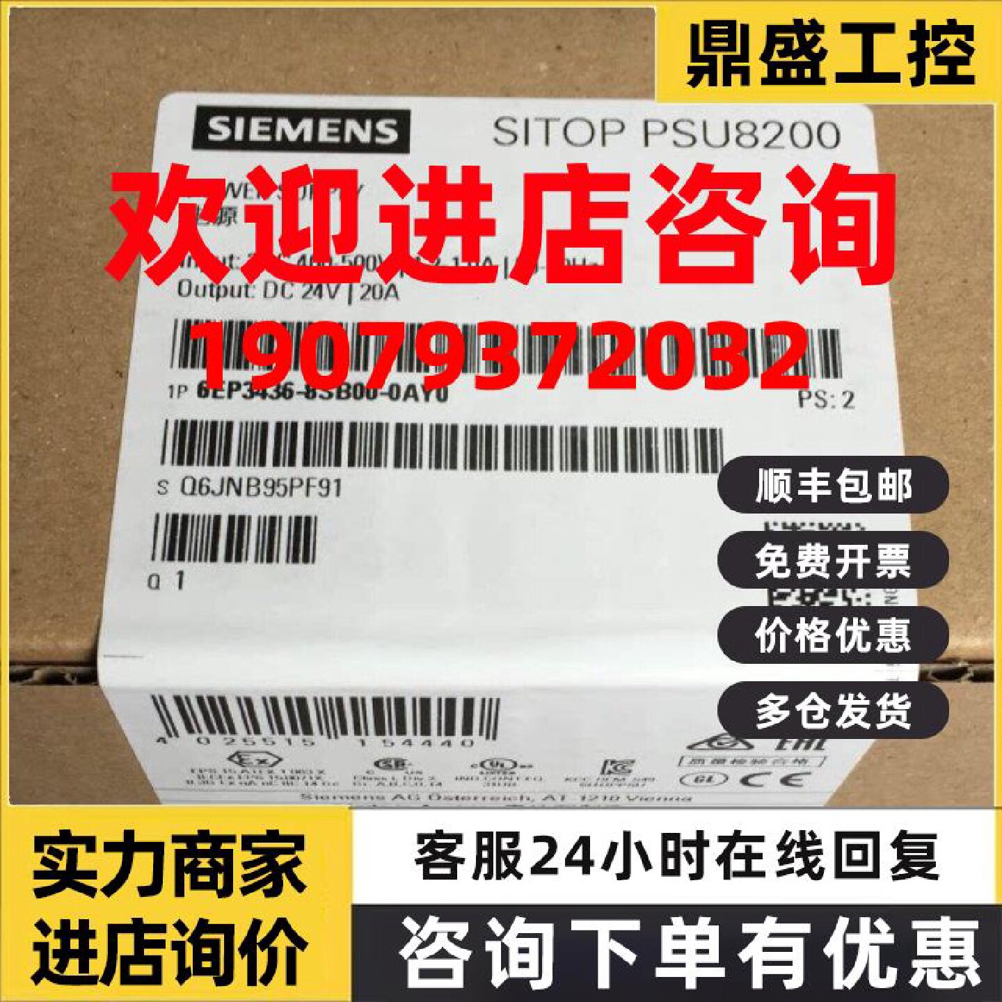 议价开关电源6EP3436-8SB00-0AY0 西门子SITOP调节型电源 24V/20A