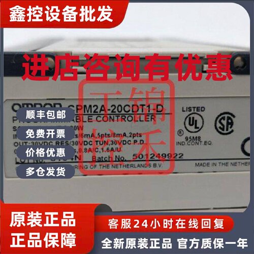 议价欧姆龙CPM2A-60DR-A-30CDT-D 40CDR 30CDT 20CDT1