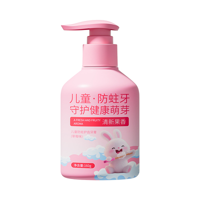 【牙医推荐】儿童奥拉氟防蛀牙膏
