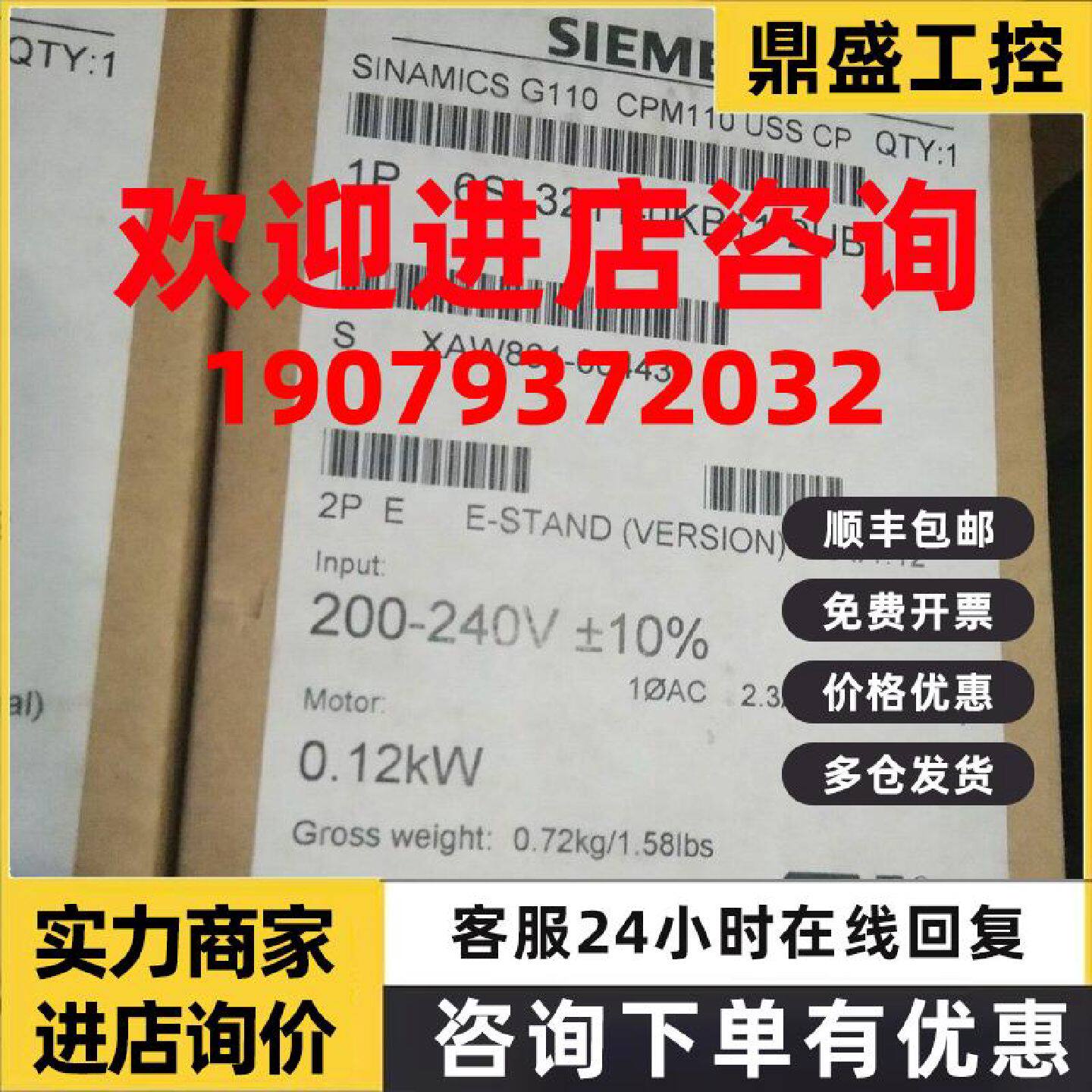 议价6SL3211-0KB11-2UB1西门子G110交流变频器0.12KW6SL32110KB11