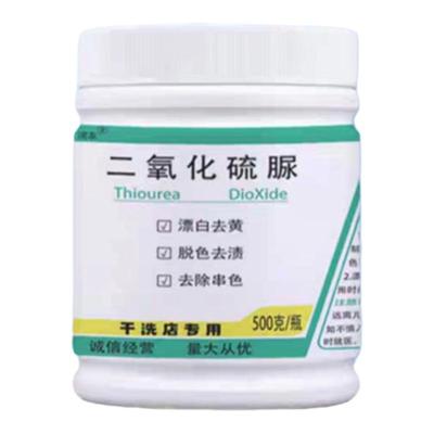 二氧化硫脲衣物漂白还原去除串色
