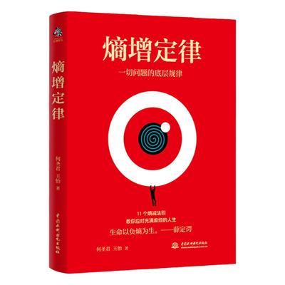 思考的本质 约翰·杜威著 建立的逻辑思维模式让问题迎刃而解实用主义教育家约翰杜威经典之作青年书哲学哲学理论杜威思维训练书籍