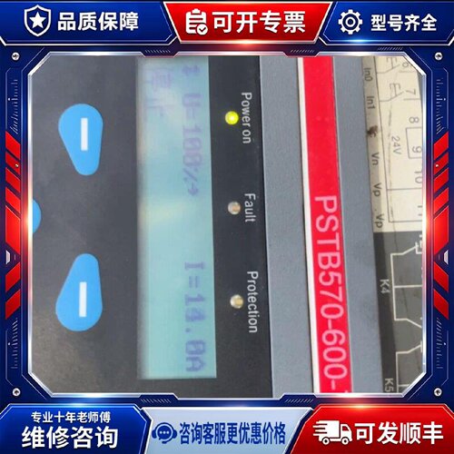 【议价-可维修】 PSTB570-600-70 /均有货