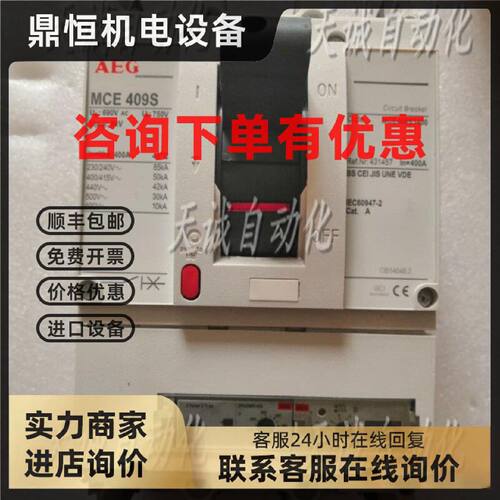 议价原装美国AEG三相断路器 MCE 409S.H3P 400A   MCA 409S 3P 40