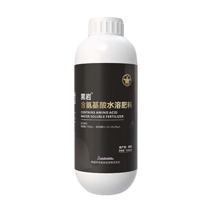 黑岩氨基酸水溶肥料果树蔬菜花卉通用高含量促花稳果正品叶面肥料