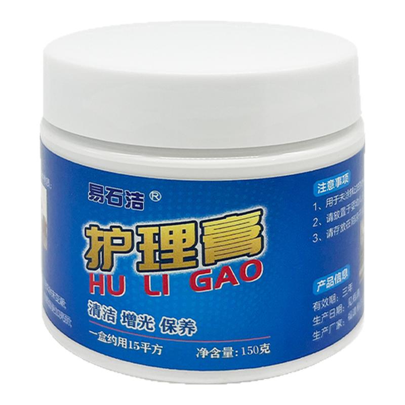 易光抛光膏石材防水去污增亮除锈