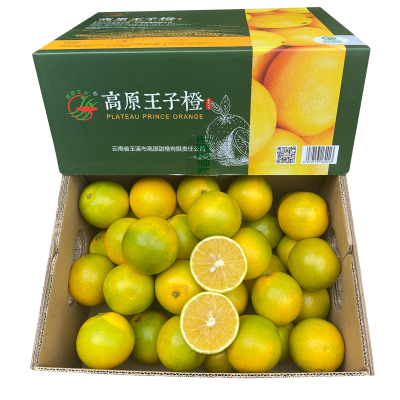 正宗高原王子橙鲜甜多汁果肉细嫩