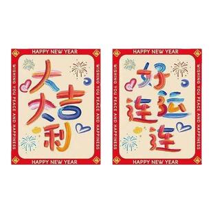 新年可乐贴纸2026新款春节跨年夜饭装饰公司马年终宴会布置仪式感