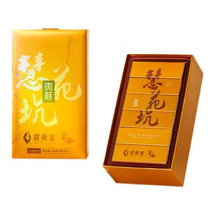 【顺丰】武夷星百谷金装-慧苑坑肉桂54g正岩礼盒 A2845