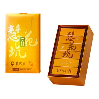 武夷星茶业山场盛筵百谷金装慧苑