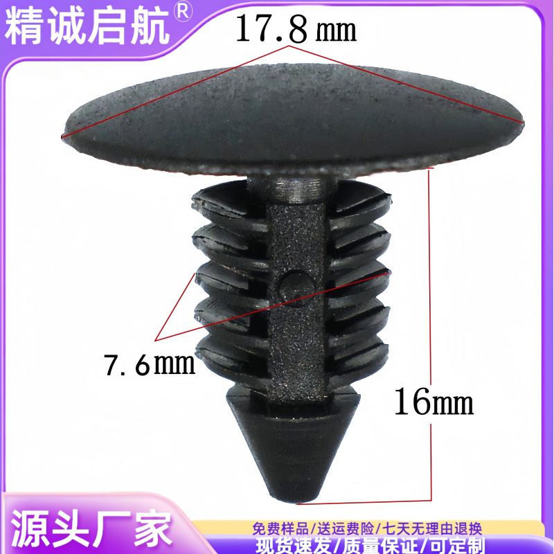 PA66好质量不会断汽车尼龙铆钉塑料树形铆钉圣诞树型固定卡扣