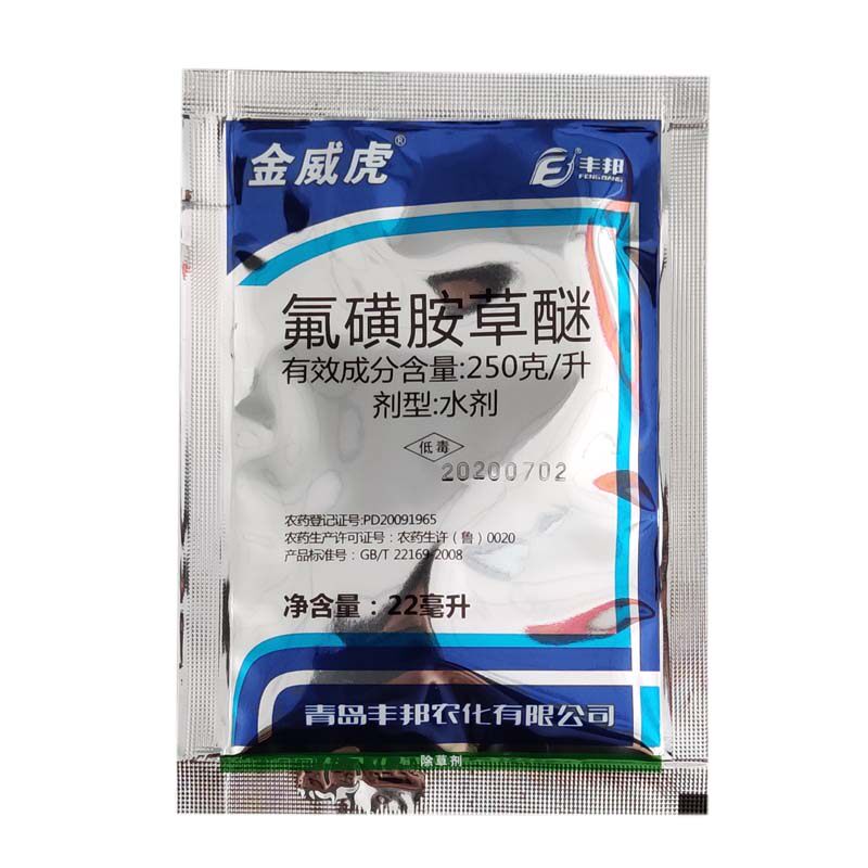 25%氟磺胺草醚 氟磺胺草谜大豆田苗后除草剂除阔叶杂草500克5kg