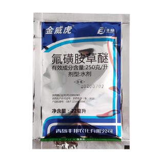 25%氟磺胺草醚 氟磺胺草谜大豆田苗后除草剂除阔叶杂草500克5kg
