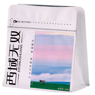 西域无双全阶段狗狗牛心冻干零食天然营养宠物养护皮毛维生素补充