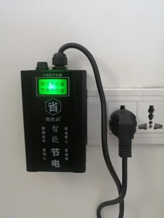 智能省电器液晶显示家用节电器空调省电王商用省电器 2023款 升级款