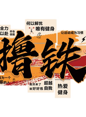 【极速发货】健身房墙面装饰画