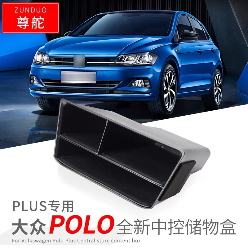 适用于大众Polo plus储物盒汽车改装中控扶手箱置物收纳配件