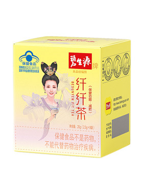 碧生源牌纤纤茶茶茶包草本配方体重管理2.5g*8袋代谢减脂女士排油